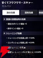 『スターセイヴァー（スタセイ）』