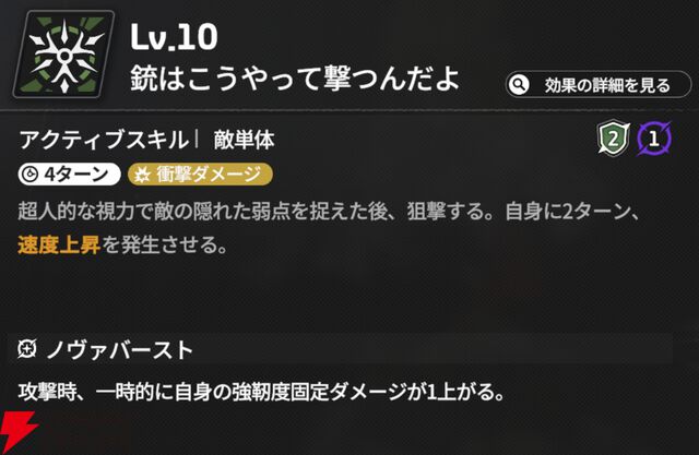 『スターセイヴァー（スタセイ）』