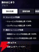 『スターセイヴァー（スタセイ）』