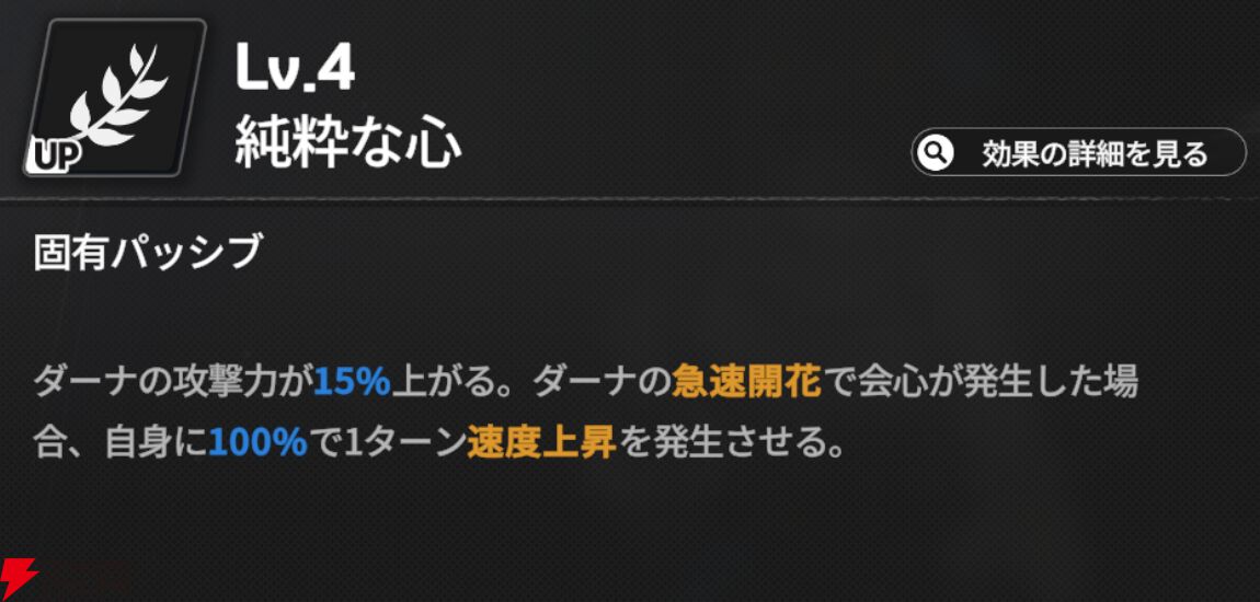 『スターセイヴァー（スタセイ）』