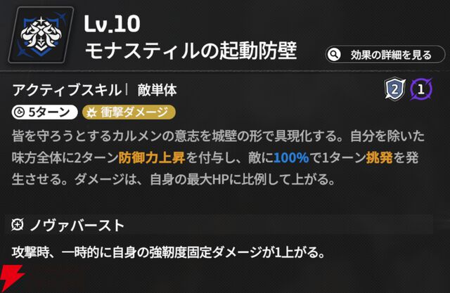 『スターセイヴァー（スタセイ）』
