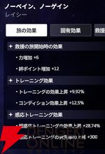 『スターセイヴァー（スタセイ）』