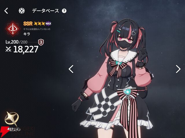 『スターセイヴァー（スタセイ）』