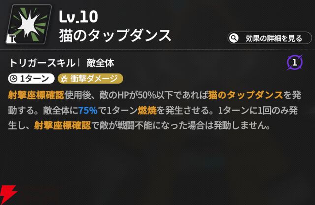 『スターセイヴァー（スタセイ）』