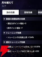 『スターセイヴァー（スタセイ）』