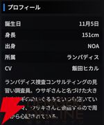 『スターセイヴァー（スタセイ）』