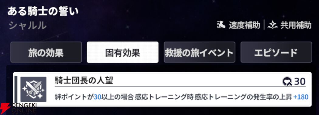 『スターセイヴァー（スタセイ）』