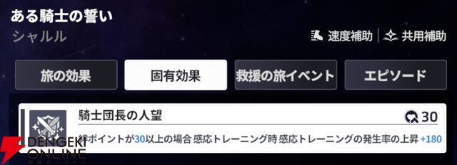 『スターセイヴァー（スタセイ）』