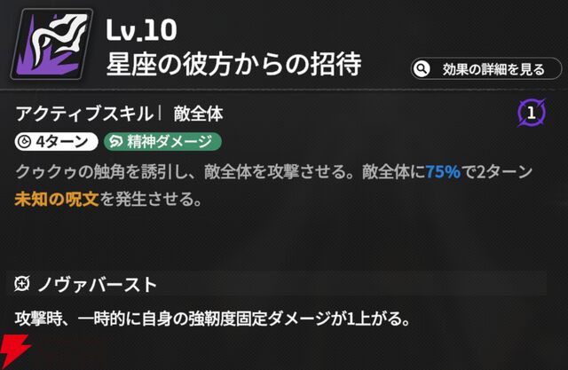 『スターセイヴァー（スタセイ）』