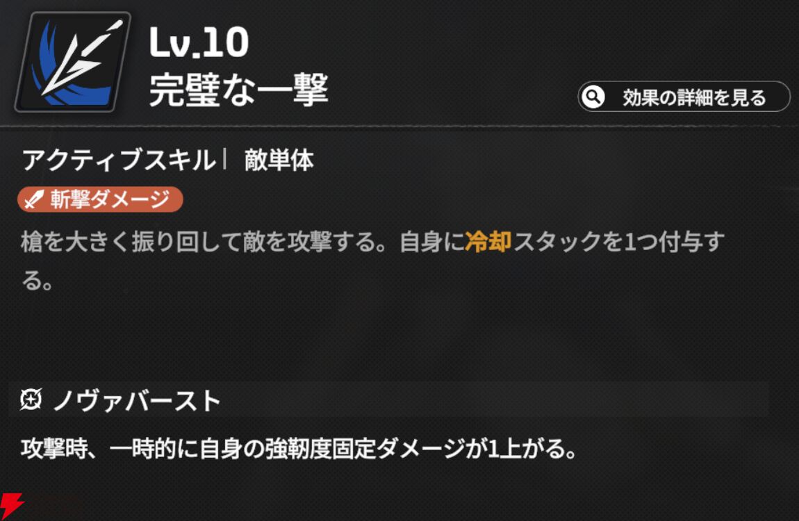 『スターセイヴァー（スタセイ）』