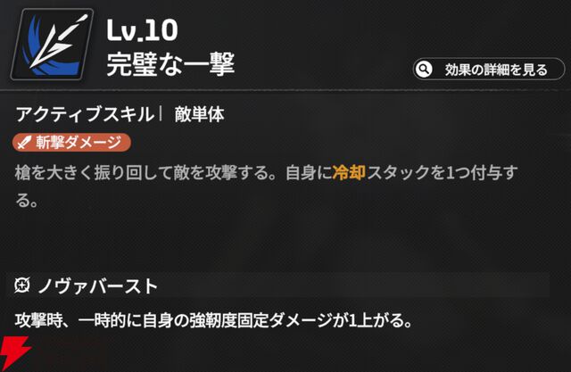 『スターセイヴァー（スタセイ）』