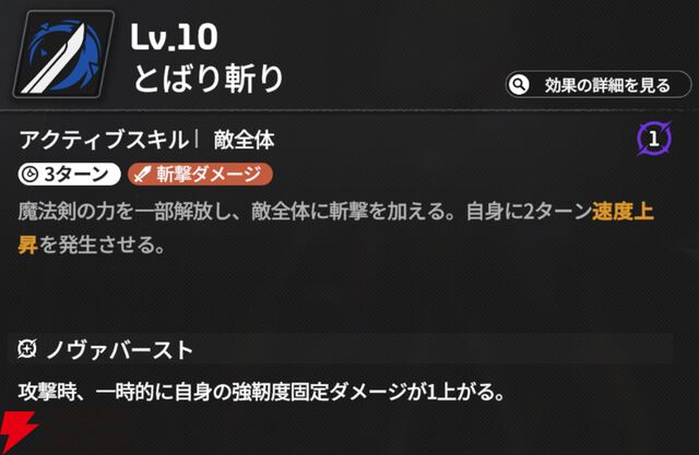 『スターセイヴァー（スタセイ）』