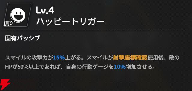 『スターセイヴァー（スタセイ）』