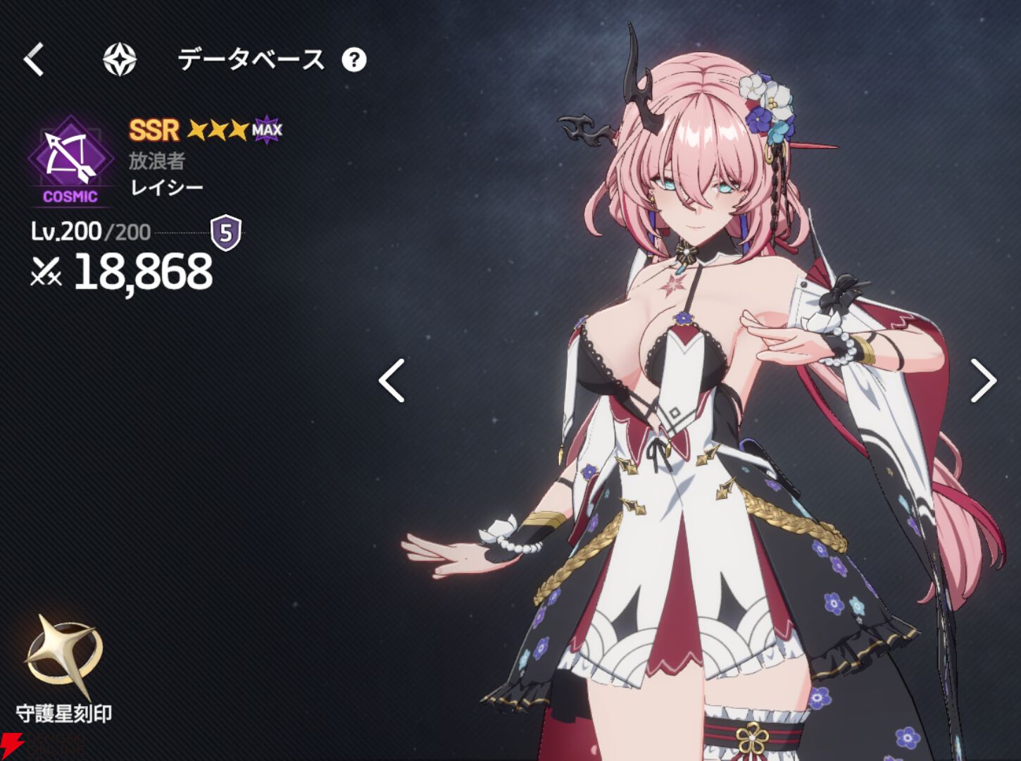 『スターセイヴァー（スタセイ）』