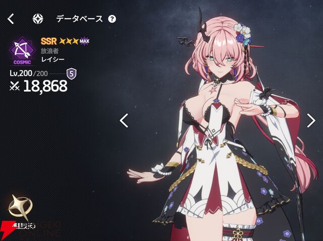 『スターセイヴァー（スタセイ）』