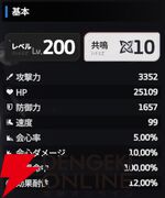 『スターセイヴァー（スタセイ）』