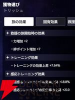 『スターセイヴァー（スタセイ）』