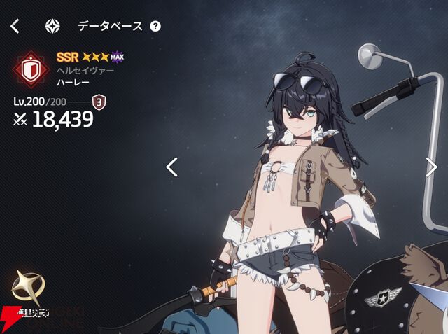 『スターセイヴァー（スタセイ）』