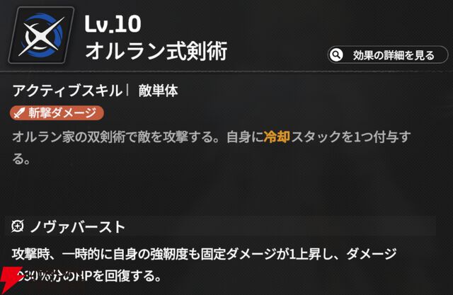 『スターセイヴァー（スタセイ）』
