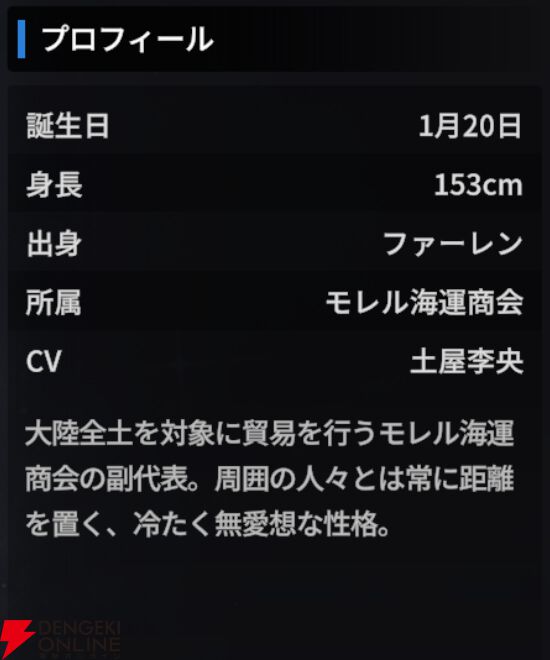 『スターセイヴァー（スタセイ）』