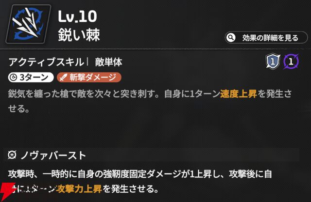 『スターセイヴァー（スタセイ）』