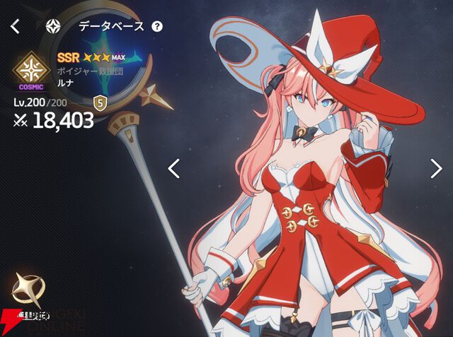 『スターセイヴァー（スタセイ）』