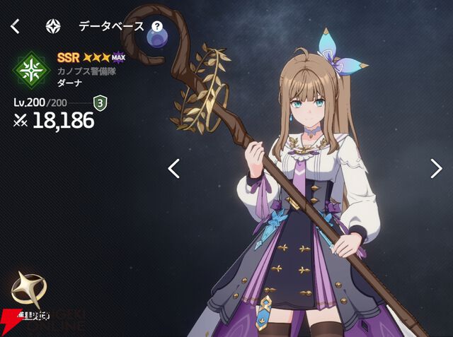 『スターセイヴァー（スタセイ）』