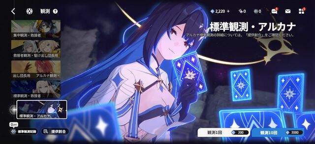 『スターセイヴァー（スタセイ）』