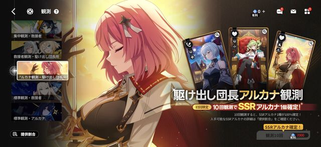 『スターセイヴァー（スタセイ）』