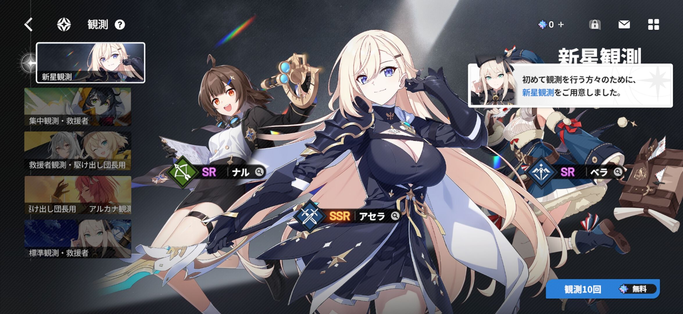 『スターセイヴァー（スタセイ）』