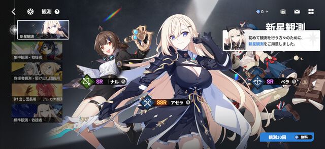 『スターセイヴァー（スタセイ）』