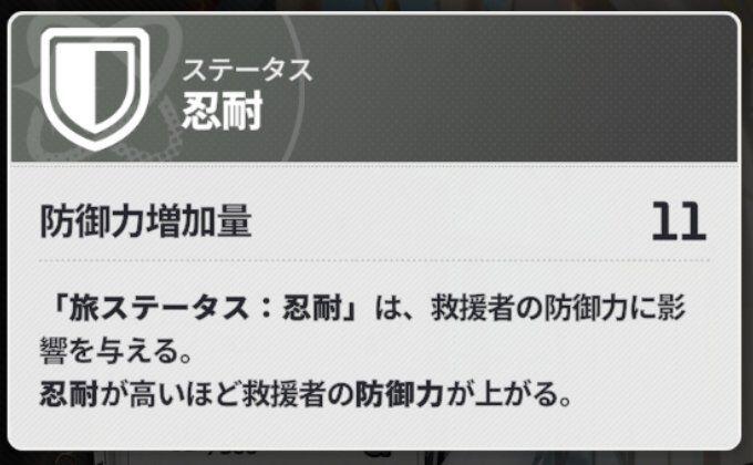 『スターセイヴァー（スタセイ）』