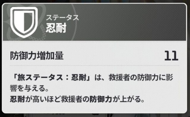 『スターセイヴァー（スタセイ）』