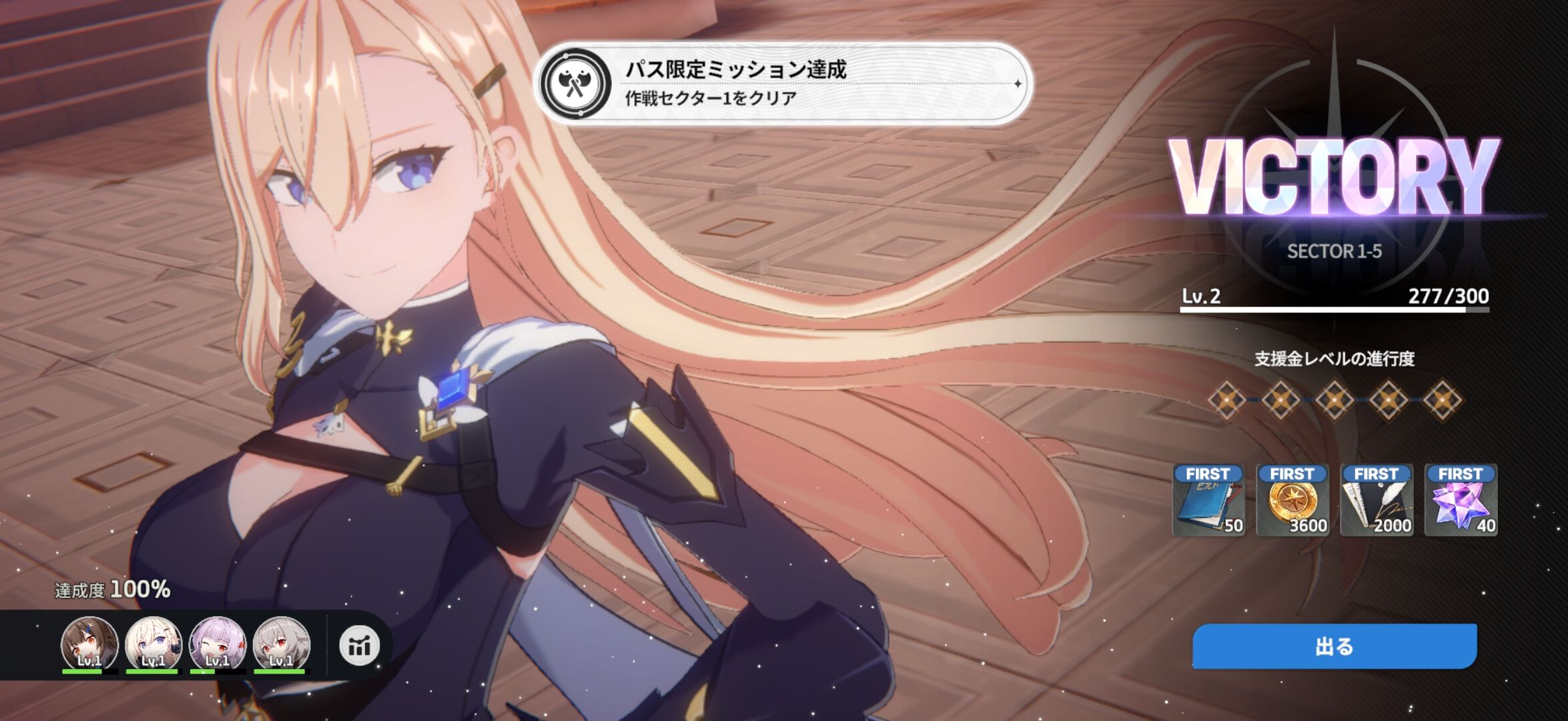 『スターセイヴァー（スタセイ）』