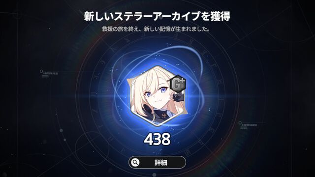 『スターセイヴァー（スタセイ）』