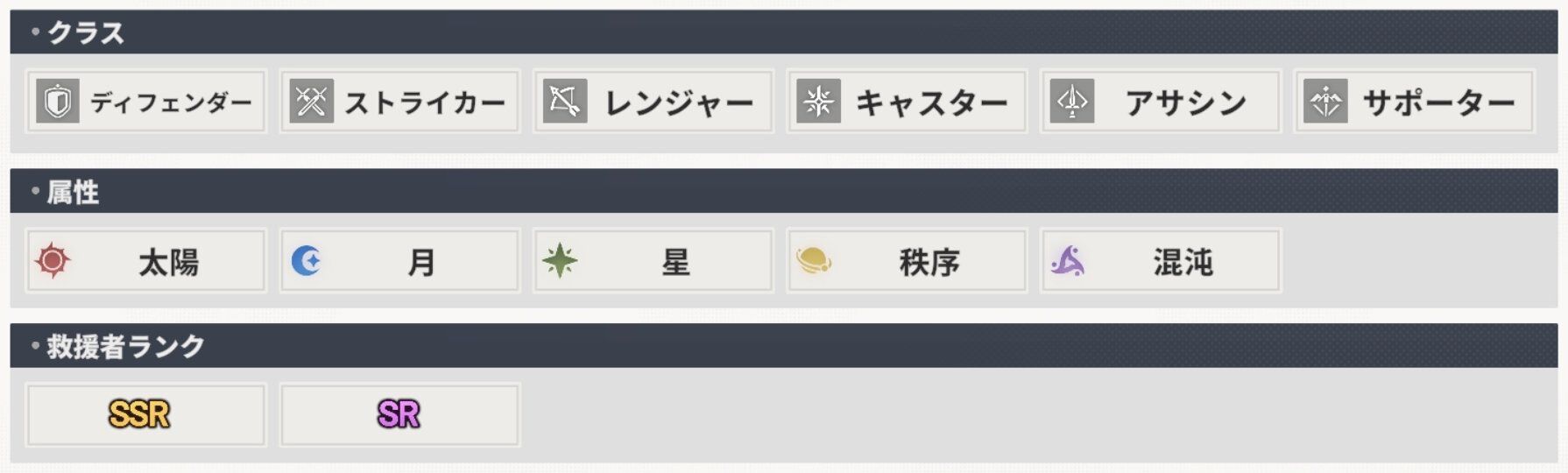 『スターセイヴァー（スタセイ）』