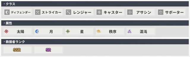 『スターセイヴァー（スタセイ）』