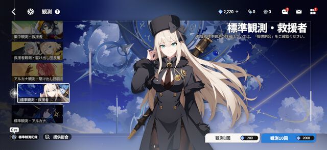 『スターセイヴァー（スタセイ）』