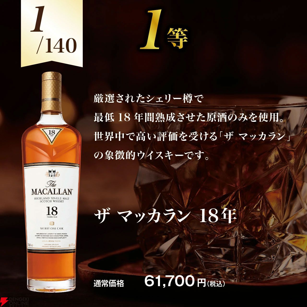 限定値下げ！マッカラン12年 & ボウモア18年セット 楽天市場】飲み比べ