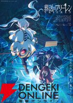 『葬送のフリーレン』アニメ2期は2026年1月16日放送開始