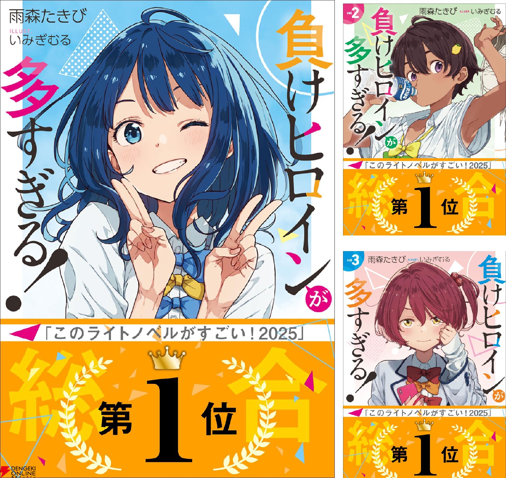 負けヒロインが多すぎる！ いみぎむる ARTWORKS』が予約受付中。原作