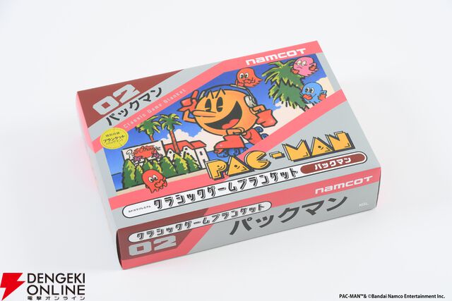 『クラシックゲームブランケット』