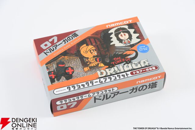 『クラシックゲームブランケット』