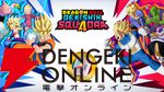 『ドラゴンボール ゲキシン スクアドラ（ゲキスク）』