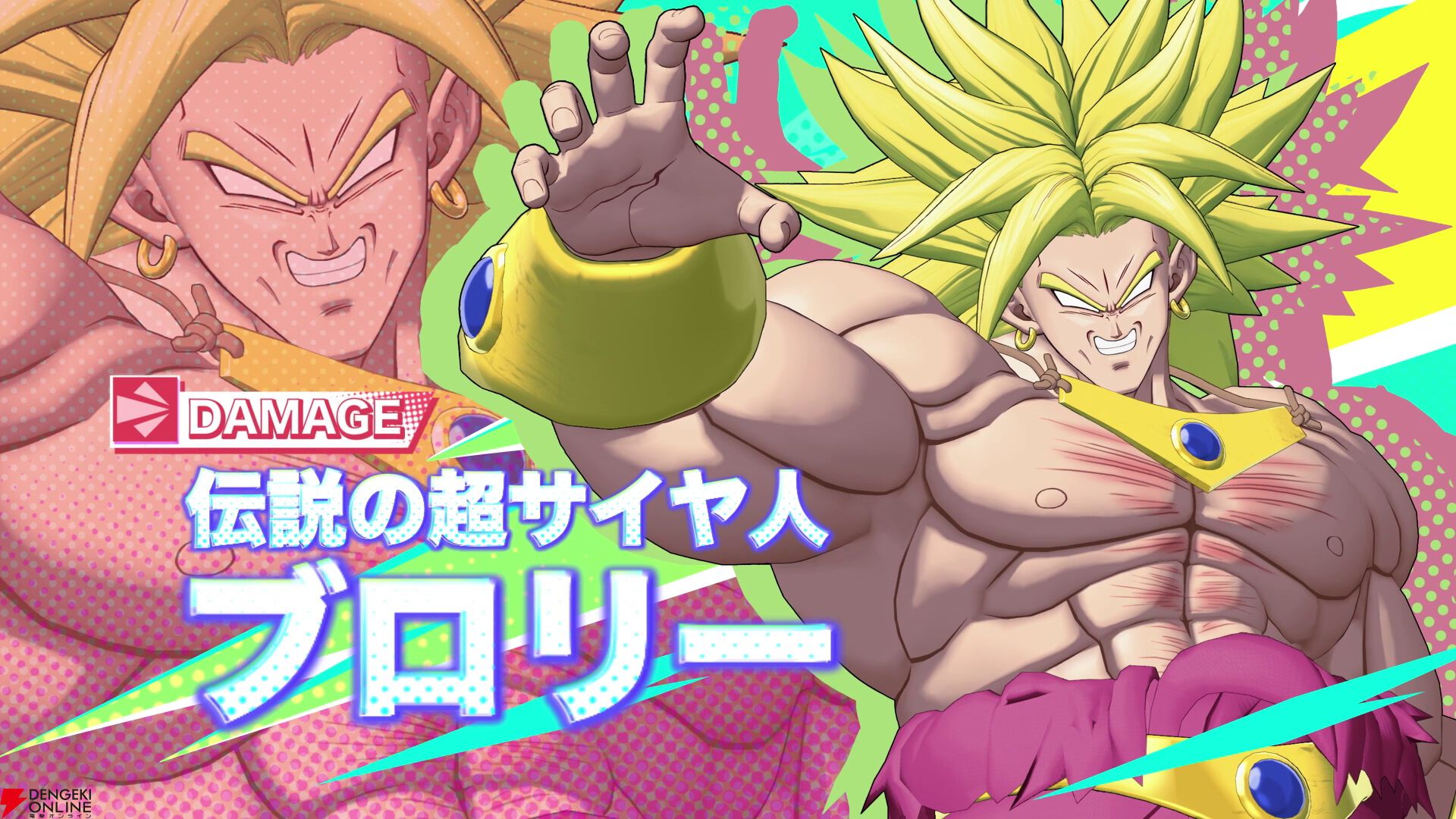 『ドラゴンボール ゲキシン スクアドラ（ゲキスク）』
