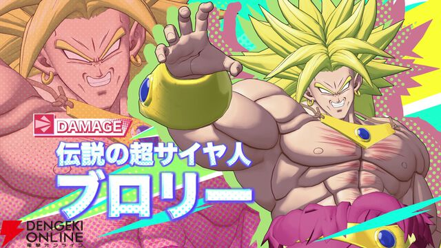 『ドラゴンボール ゲキシン スクアドラ（ゲキスク）』