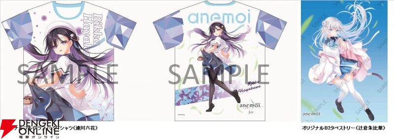 anemoi』予約・店舗特典まとめ。美麗な描き下ろしイラストの