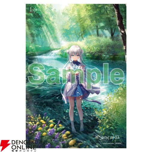 anemoi 初回限定版 タペストリー トートバッグ 付き anemoi』予約・店舗特典まとめ。美麗な描き下ろしイラストの