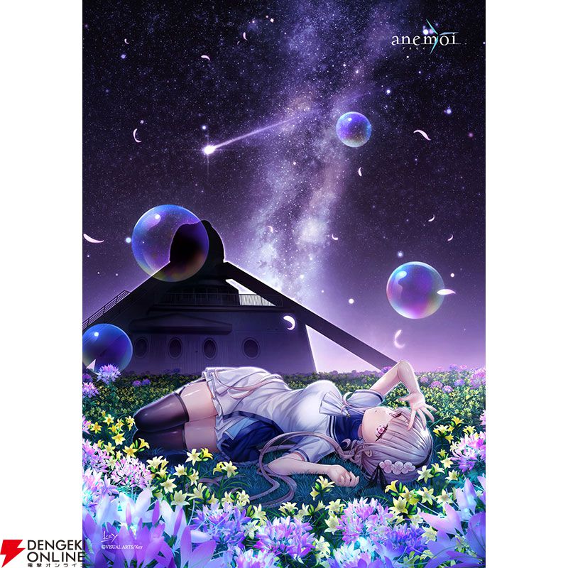 anemoi』予約・店舗特典まとめ。美麗な描き下ろしイラストの