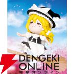 【東方Project】霊夢と魔理沙がゆっくり風の顔でデフォルメフィギュア化。付属パーツで表情変更なども可能